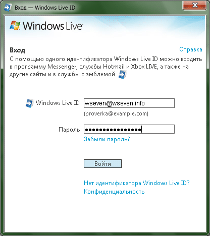 Авторизация в Windows Live