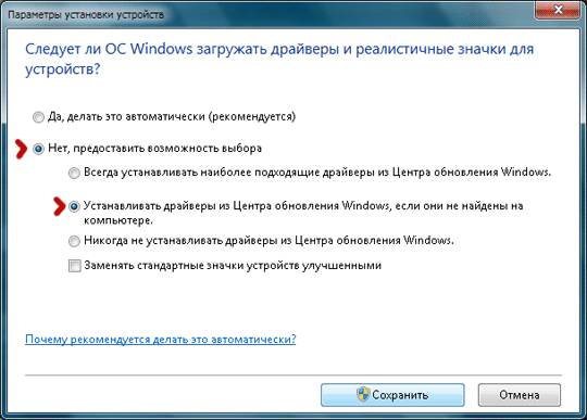 Установка драйверов с помощью Windows Update