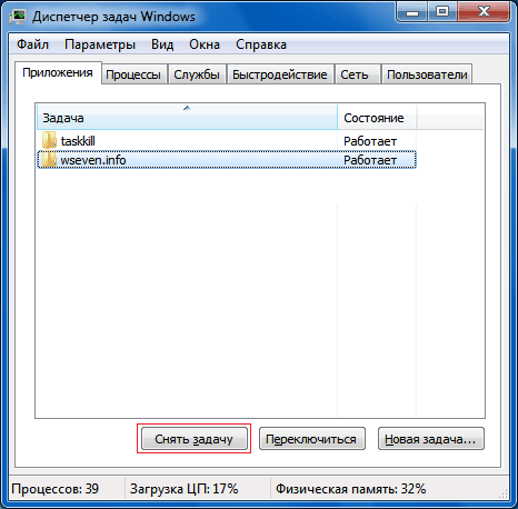 Диспетчер задач Windows 7